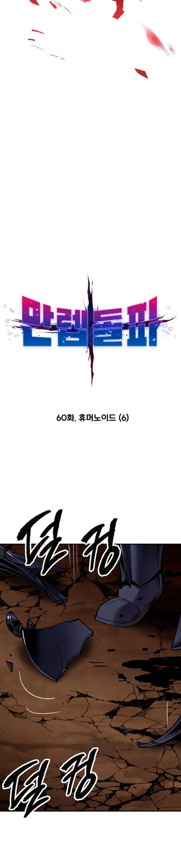 Rompiendo Limites > Capitulo 60 > Page 91