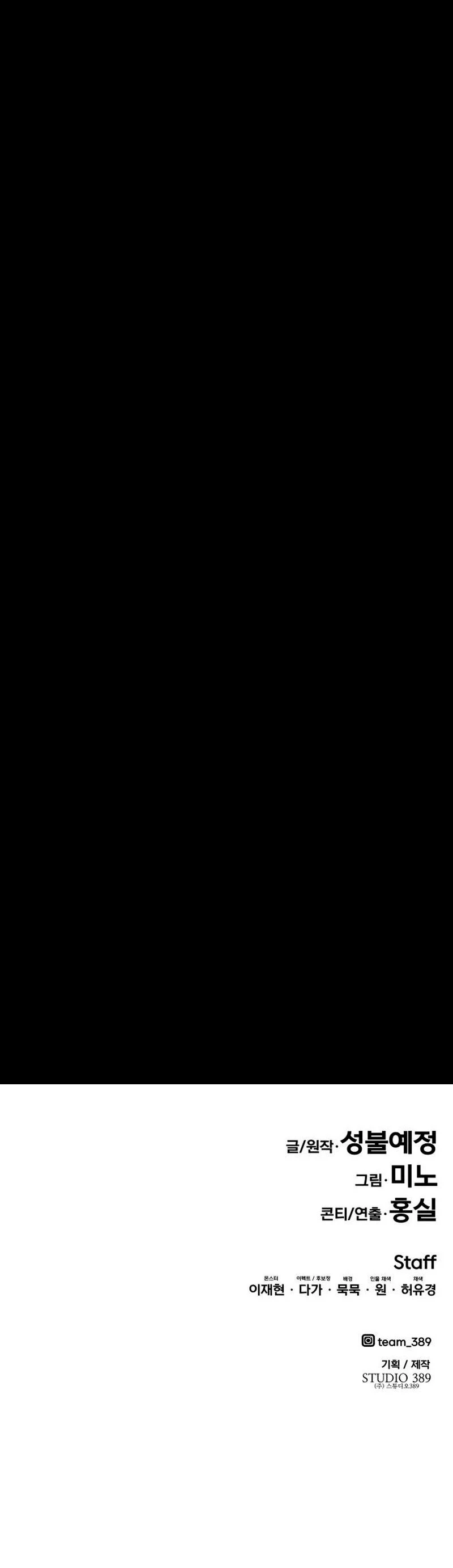 Rompiendo Limites > Capitulo 69 > Page 961