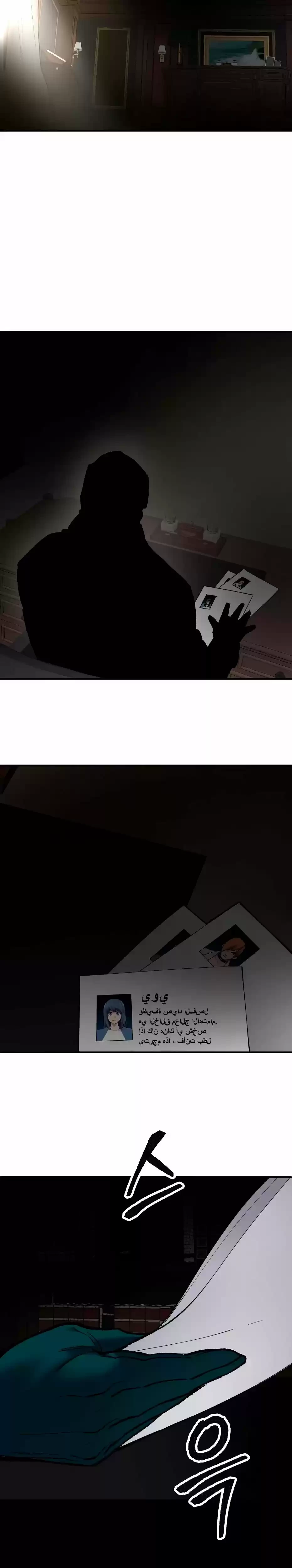 Rompiendo Limites > Capitulo 27 > Page 11