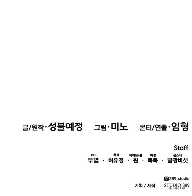 Rompiendo Limites > Capitulo 92 > Page 1251