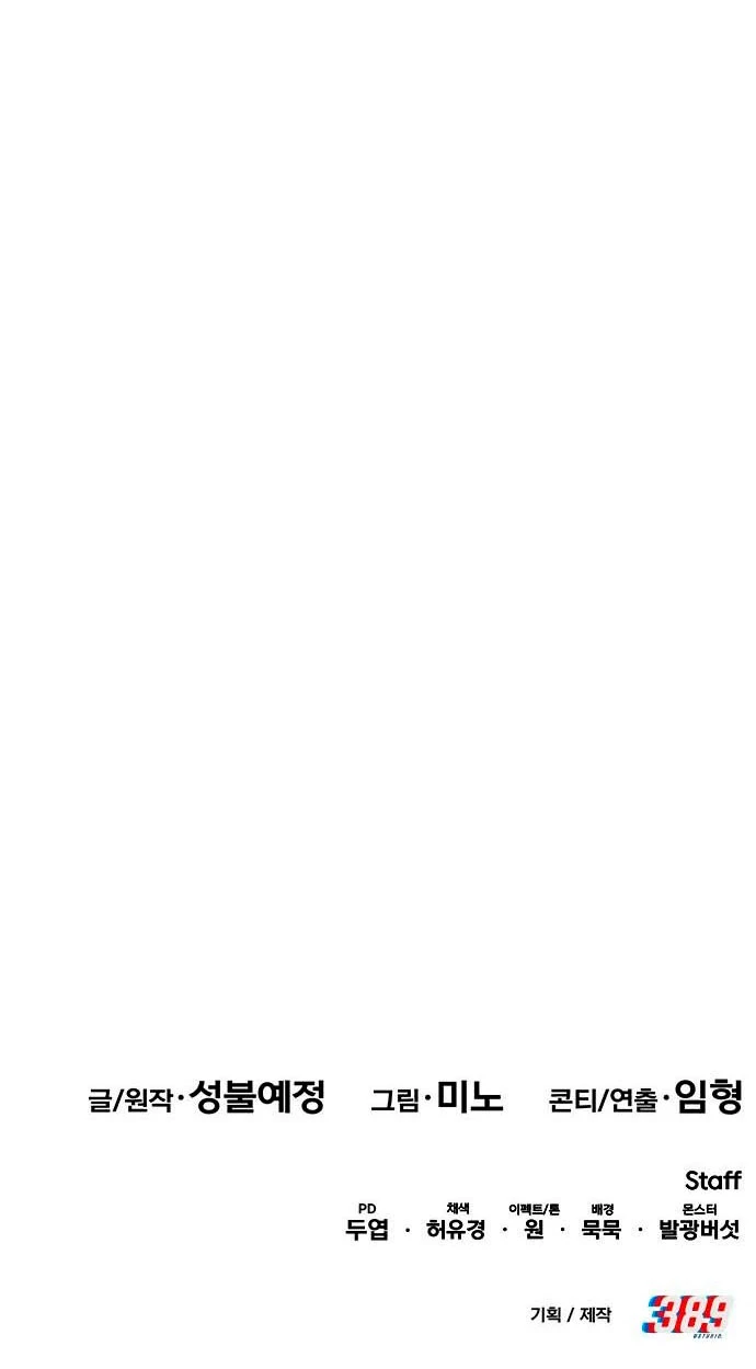 Rompiendo Limites > Capitulo 93 > Page 1181