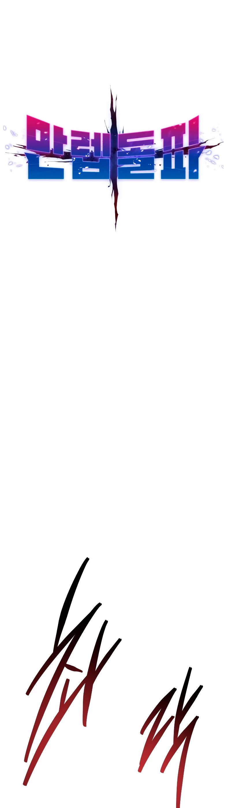 Rompiendo Limites > Capitulo 95 > Page 11