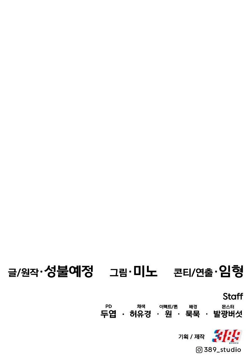 Rompiendo Limites > Capitulo 96 > Page 1091