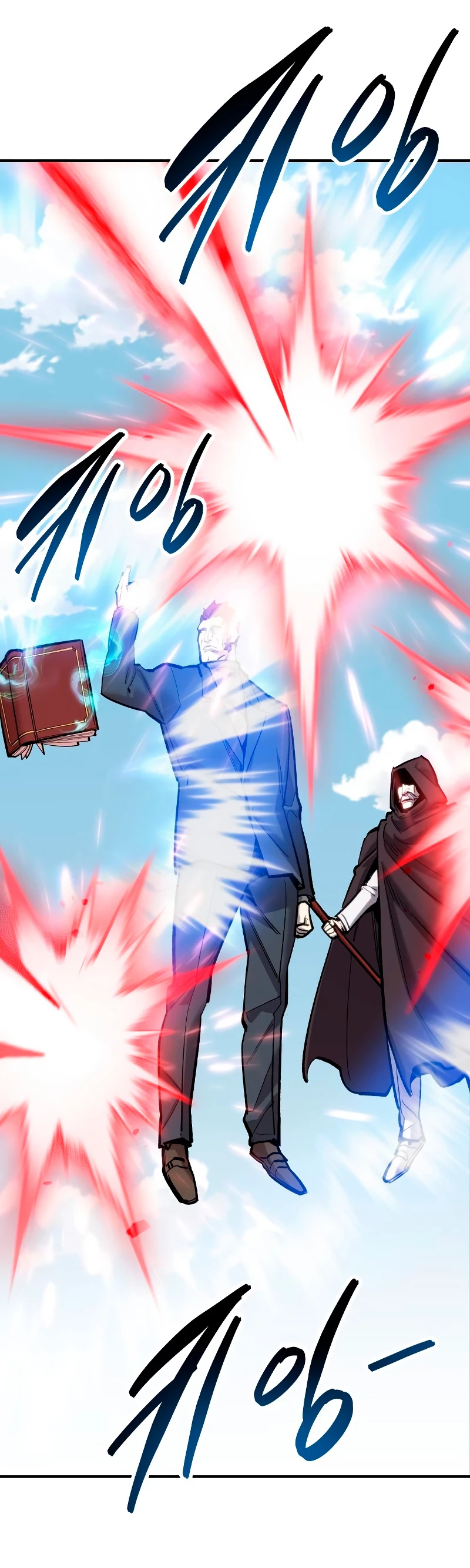 Rompiendo Limites > Capitulo 100 > Page 341