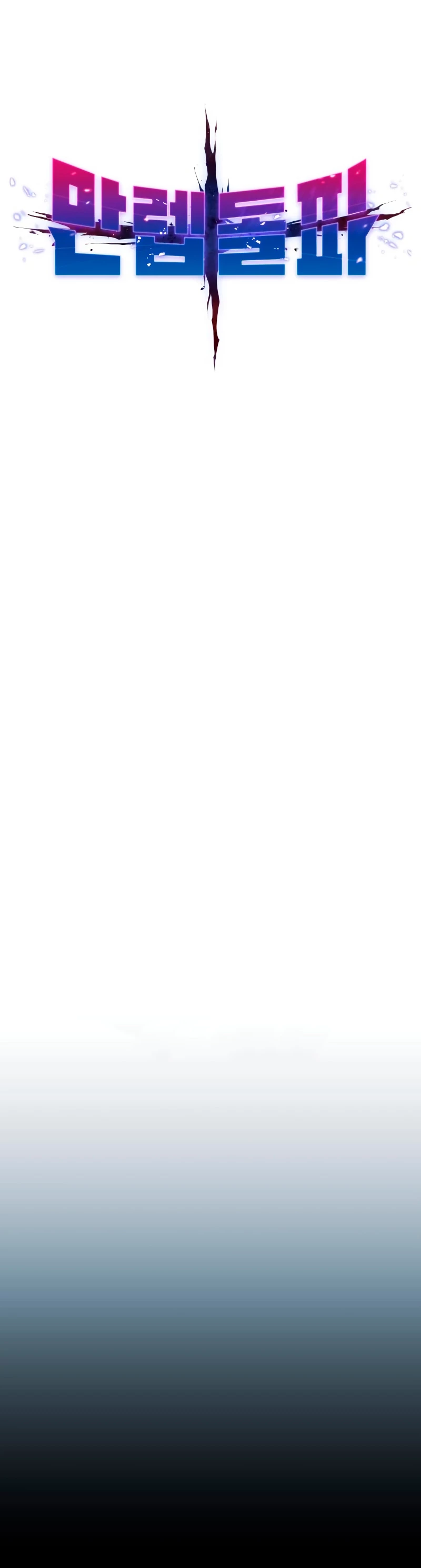 Rompiendo Limites > Capitulo 101 > Page 11