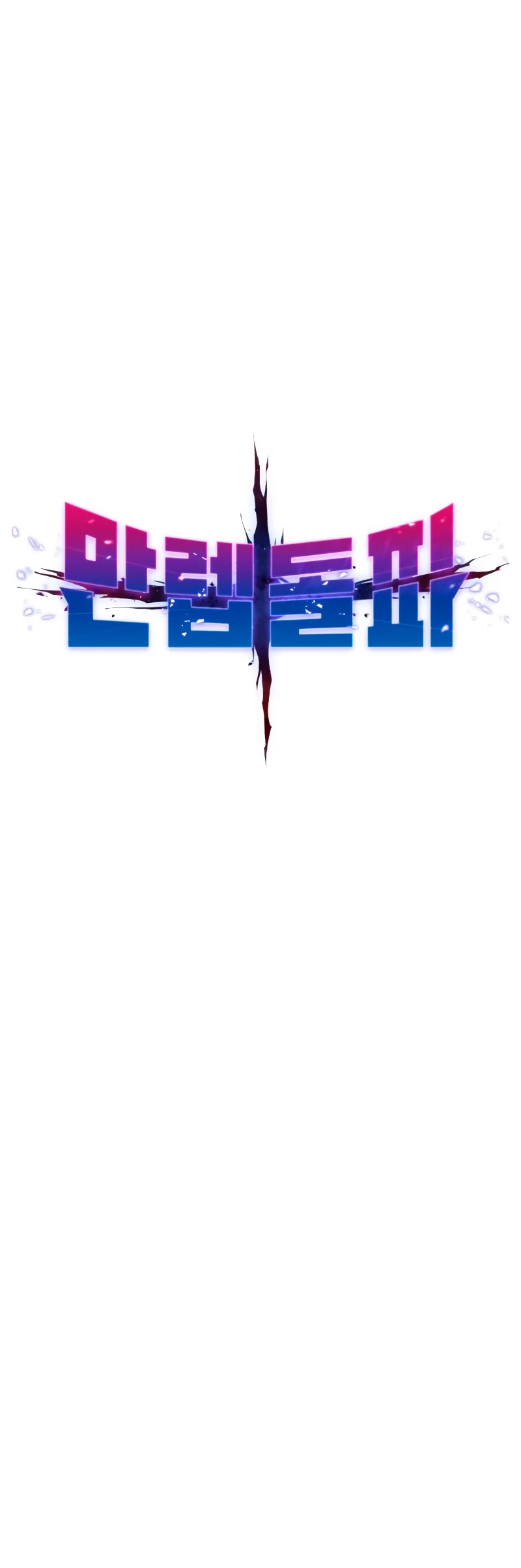 Rompiendo Limites > Capitulo 104 > Page 341