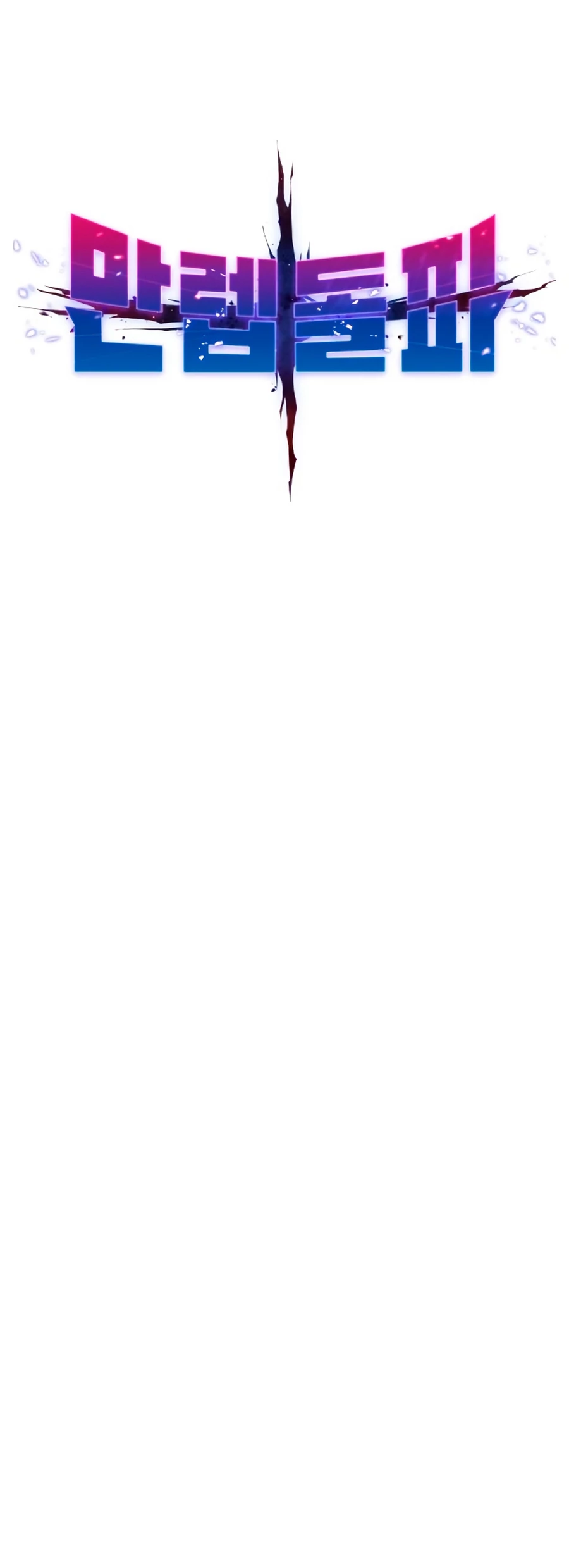 Rompiendo Limites > Capitulo 105 > Page 11