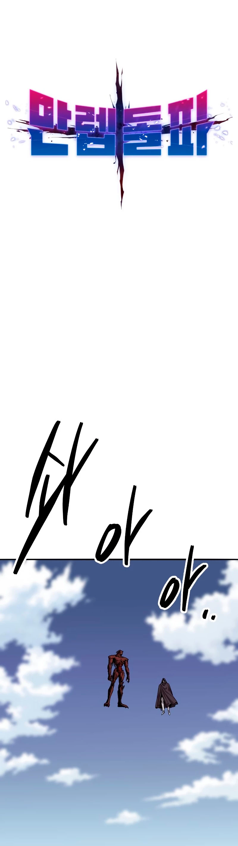 Rompiendo Limites > Capitulo 116 > Page 11