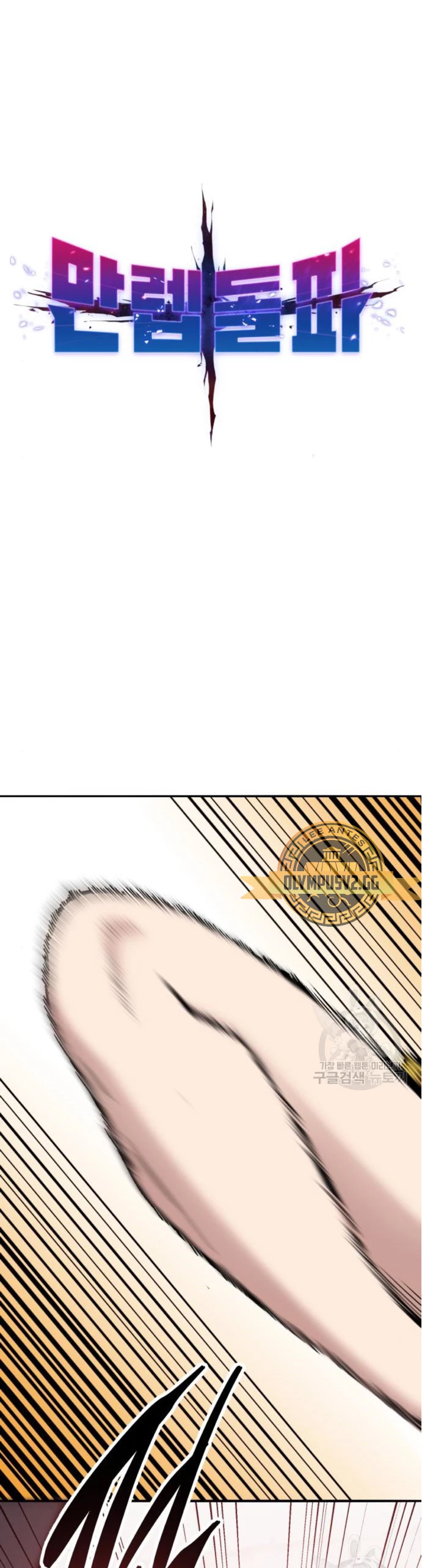 Rompiendo Limites > Capitulo 119 > Page 11