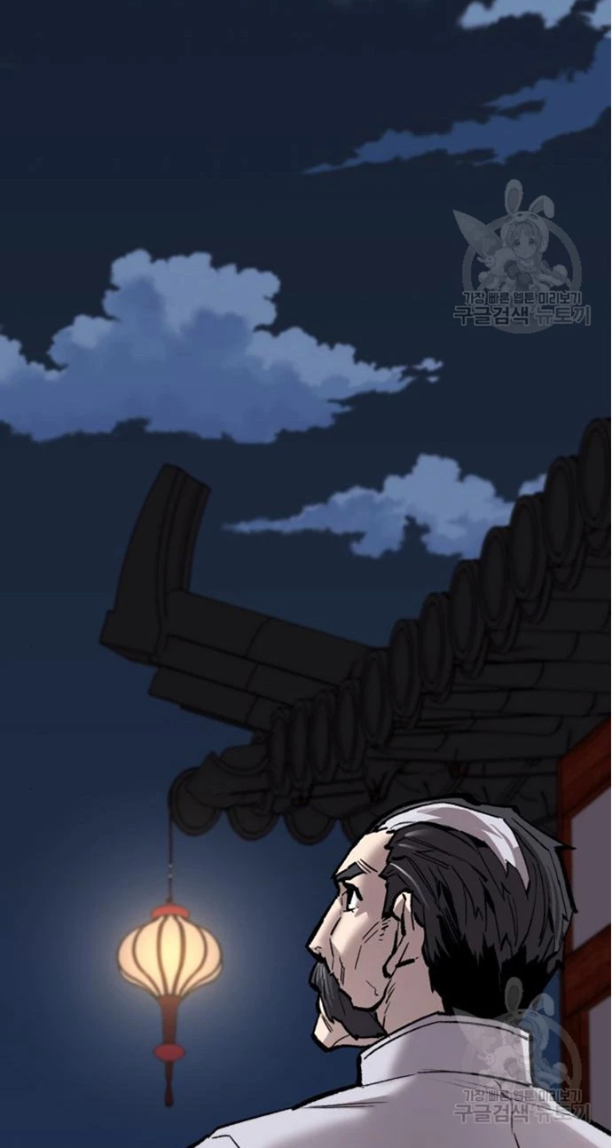 Rompiendo Limites > Capitulo 121 > Page 121