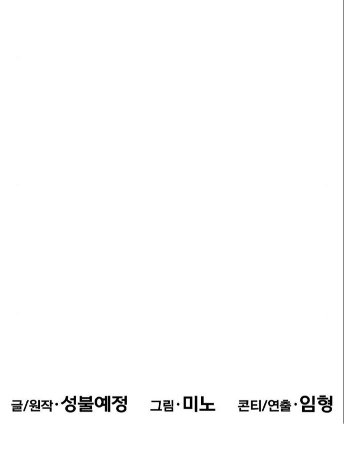 Rompiendo Limites > Capitulo 123 > Page 1051