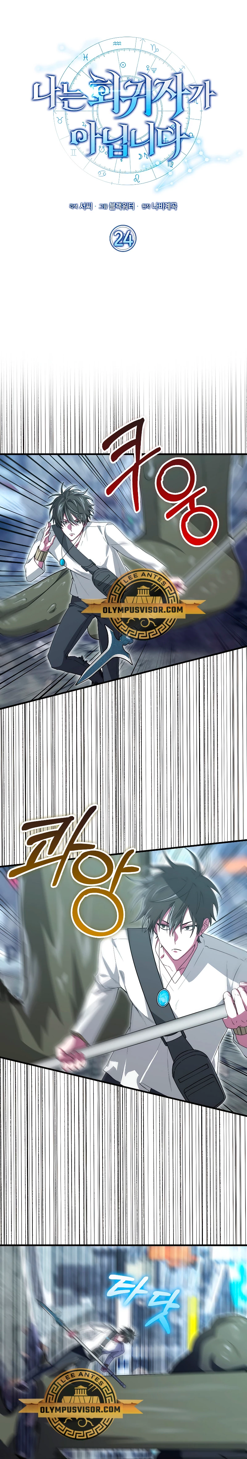 No soy un regresor > Capitulo 24 > Page 11