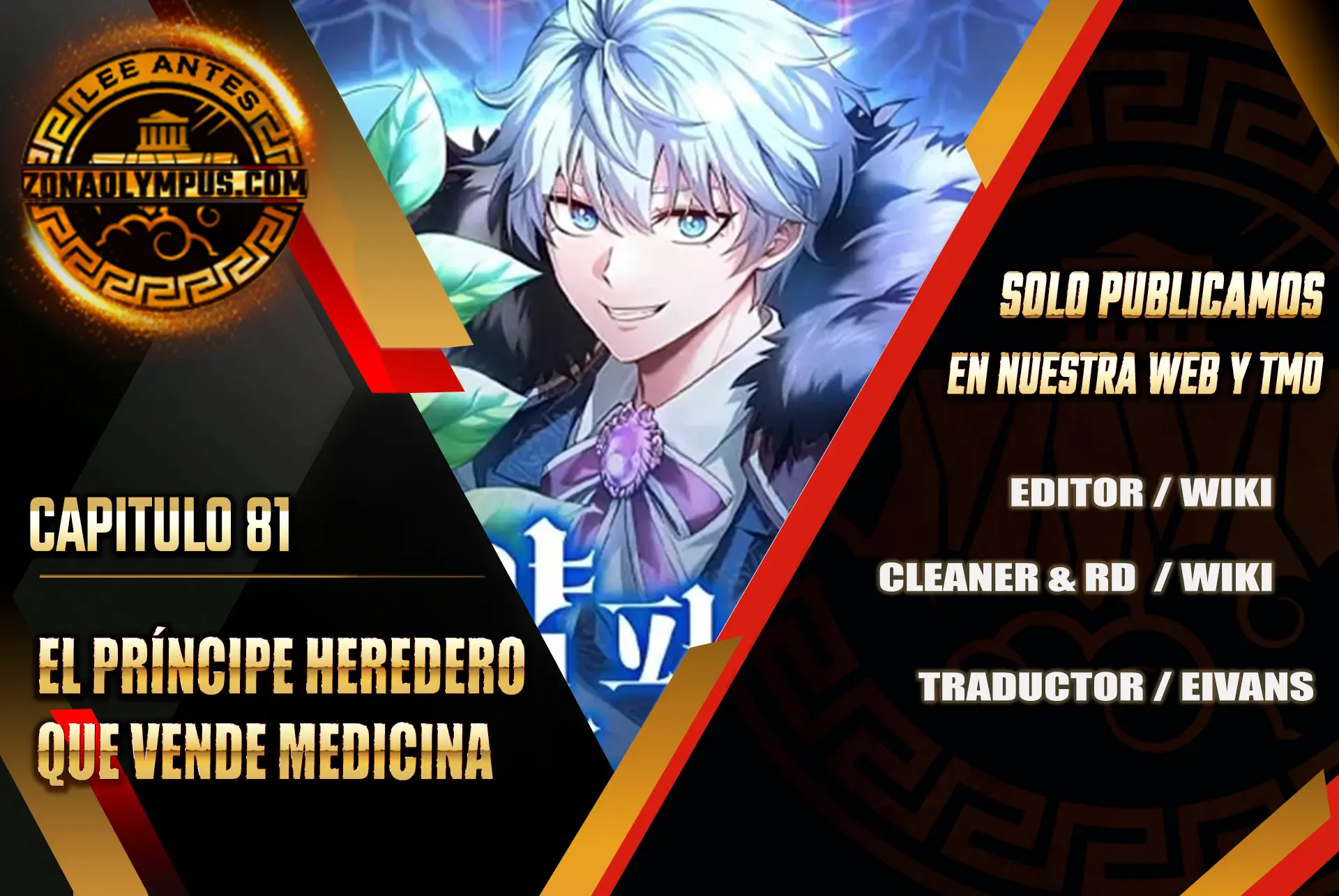 El príncipe heredero que vende medicina > Capitulo 81 > Page 11