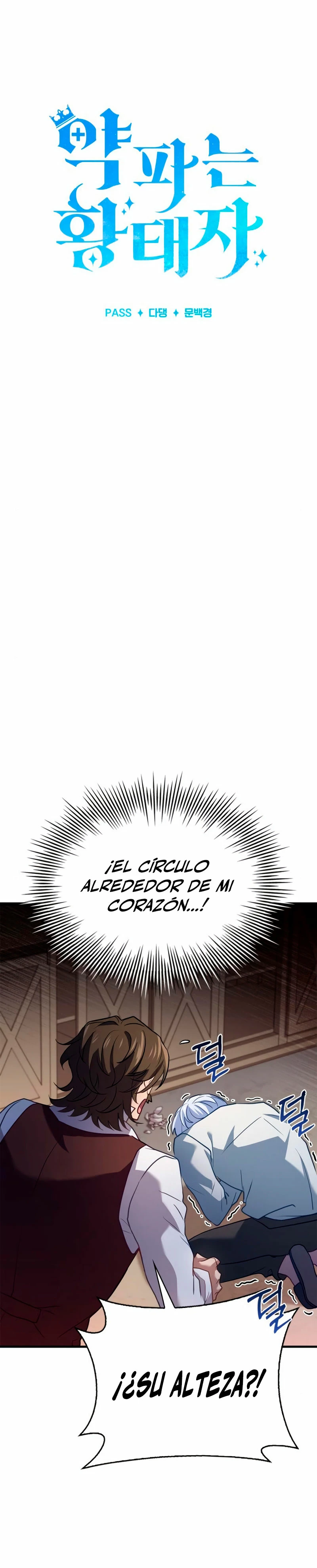 El príncipe heredero que vende medicina > Capitulo 3 > Page 361