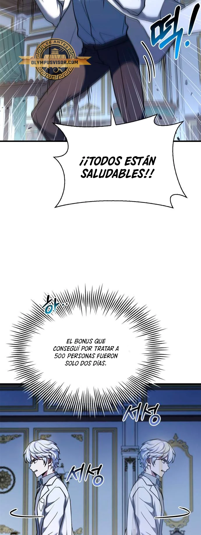 El príncipe heredero que vende medicina > Capitulo 15 > Page 421