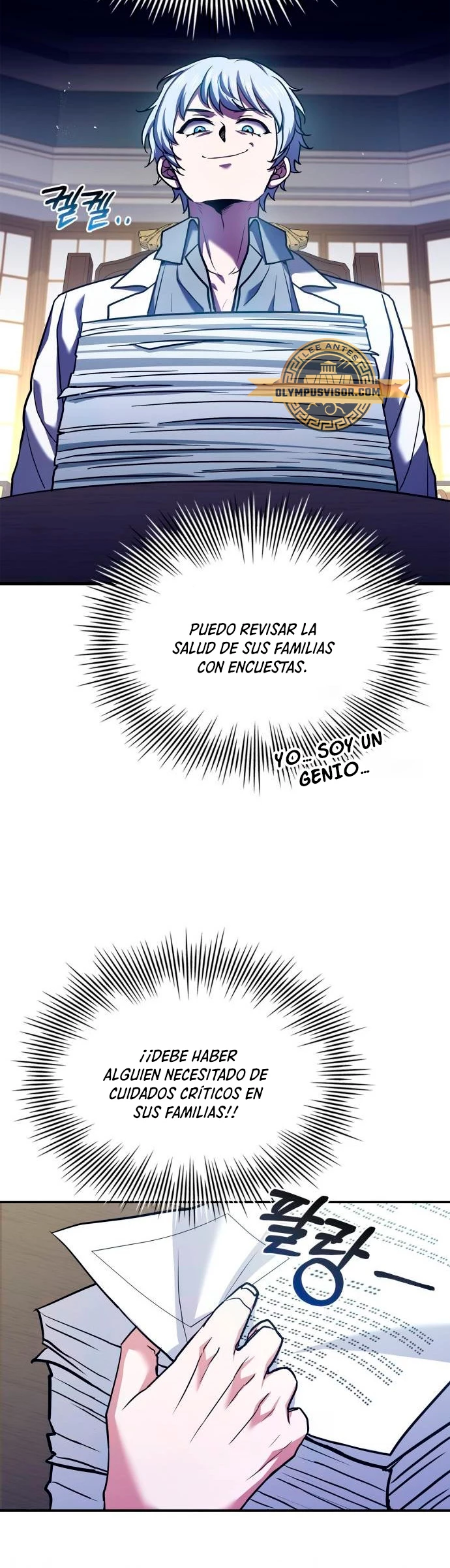 El príncipe heredero que vende medicina > Capitulo 15 > Page 471