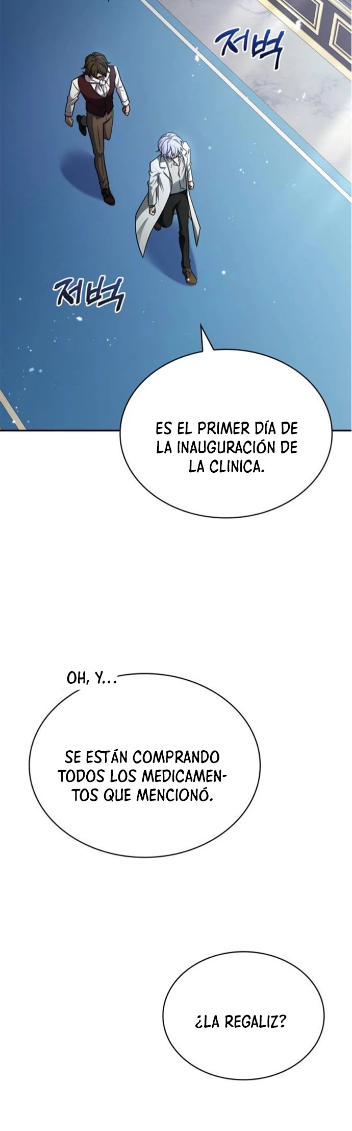 El príncipe heredero que vende medicina > Capitulo 19 > Page 151