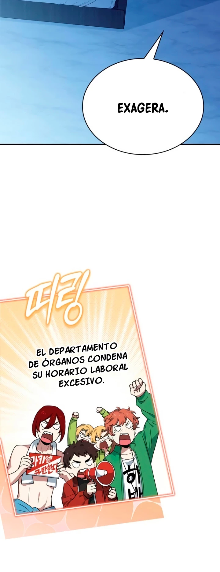 El príncipe heredero que vende medicina > Capitulo 32 > Page 721