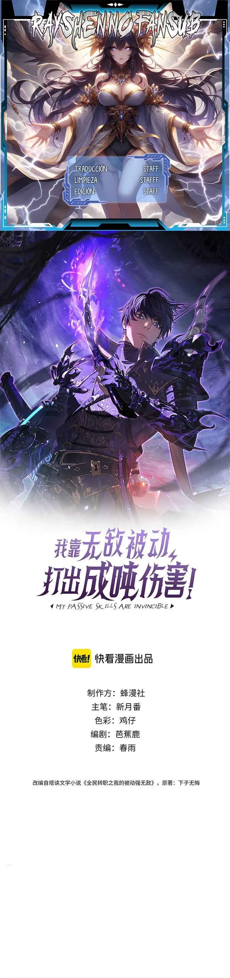  MIS HABILIDADES PASIVAS SON INVENCIBLES > Capitulo 106 > Page 01