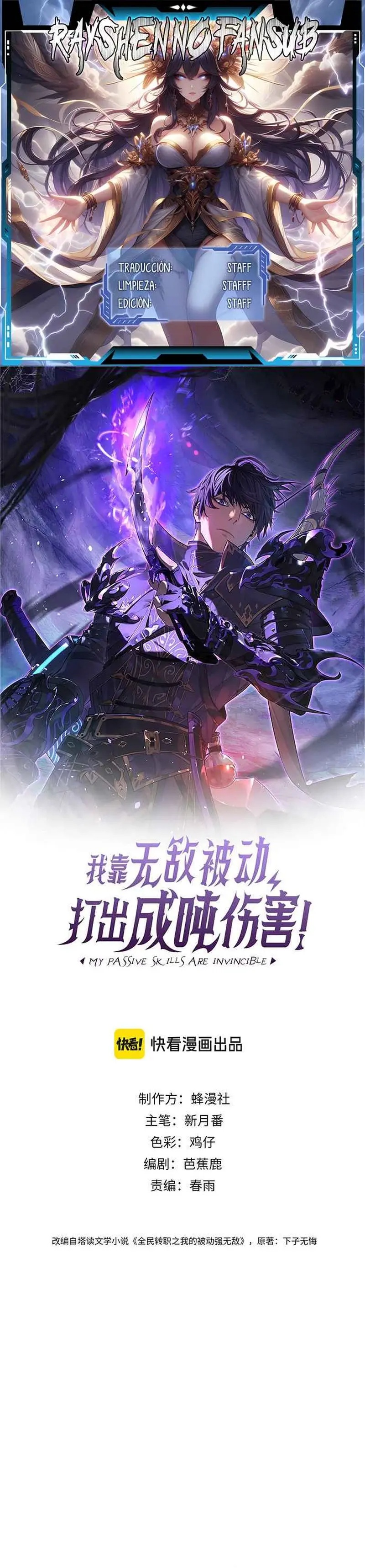  MIS HABILIDADES PASIVAS SON INVENCIBLES > Capitulo 113 > Page 01