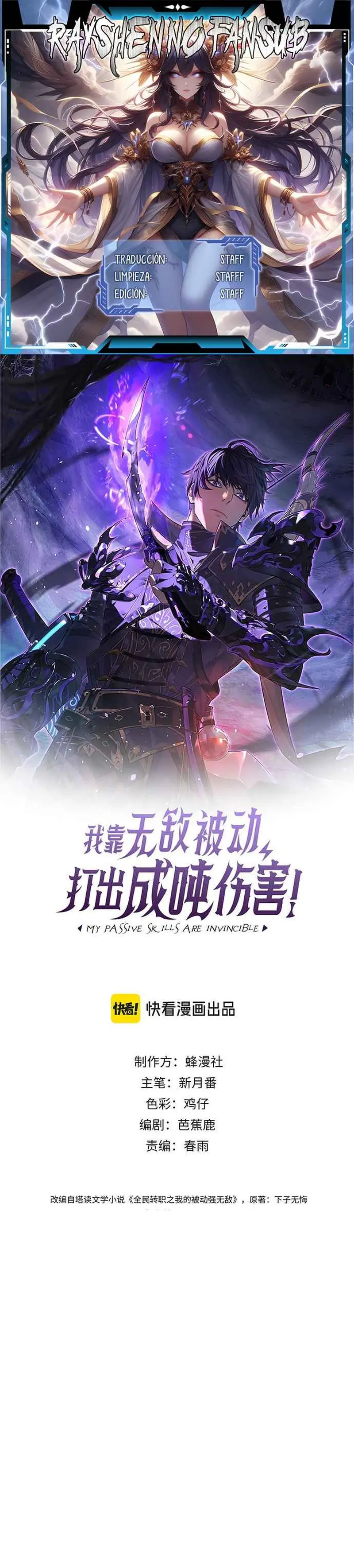  MIS HABILIDADES PASIVAS SON INVENCIBLES > Capitulo 114 > Page 01