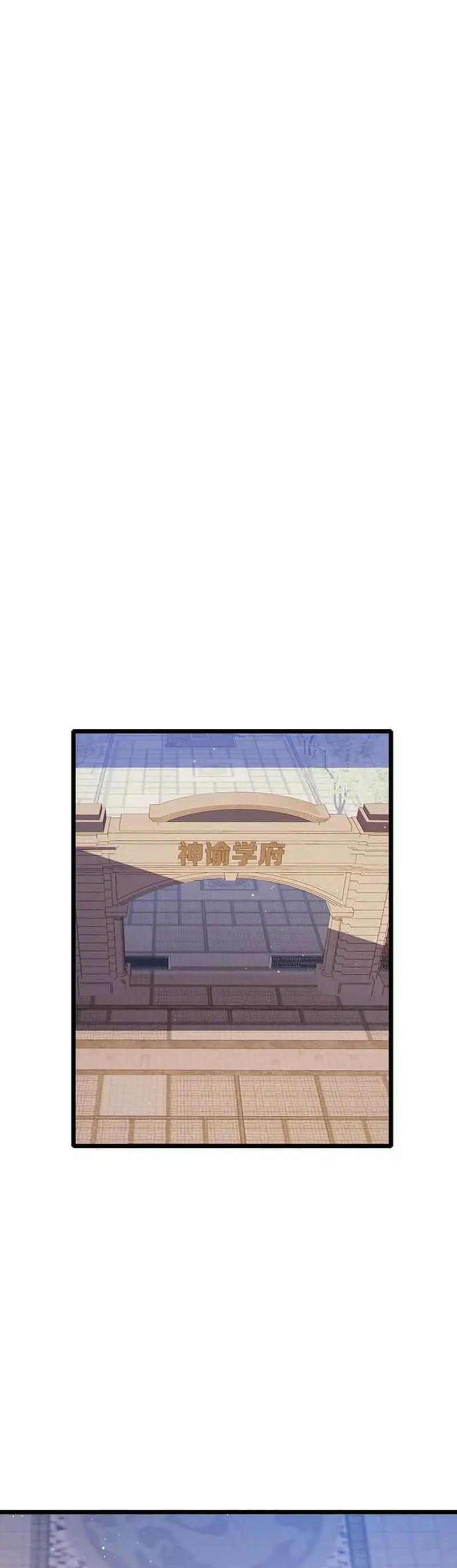  MIS HABILIDADES PASIVAS SON INVENCIBLES > Capitulo 114 > Page 241