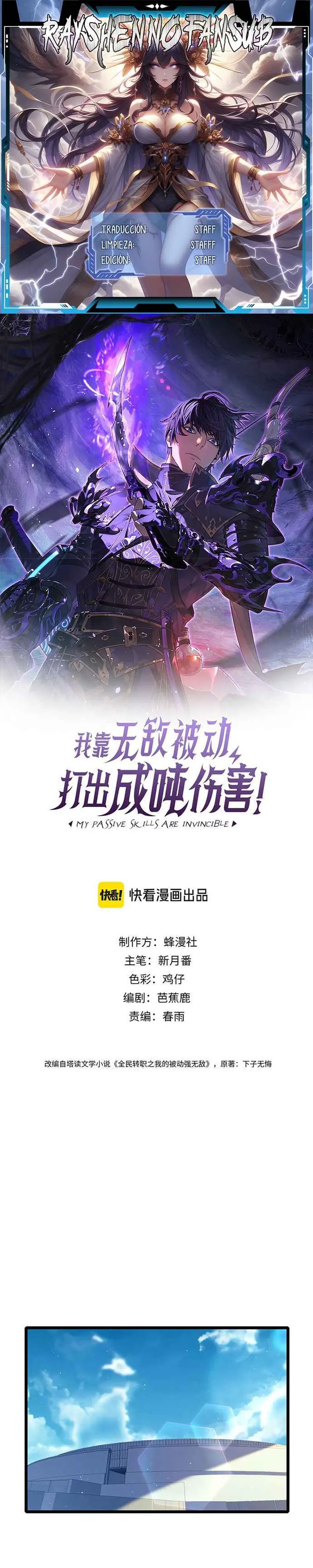  MIS HABILIDADES PASIVAS SON INVENCIBLES > Capitulo 116 > Page 01