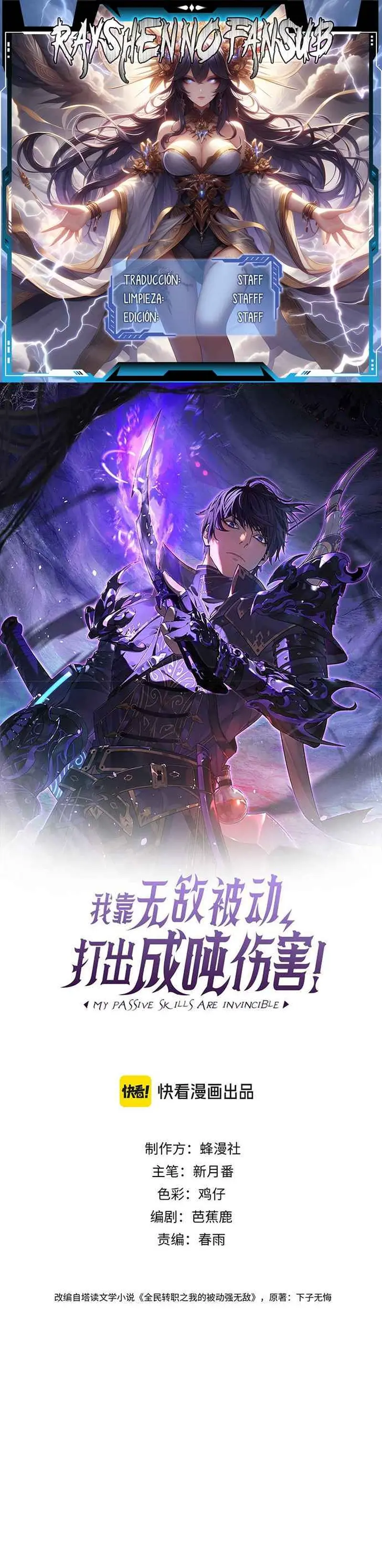  MIS HABILIDADES PASIVAS SON INVENCIBLES > Capitulo 117 > Page 01