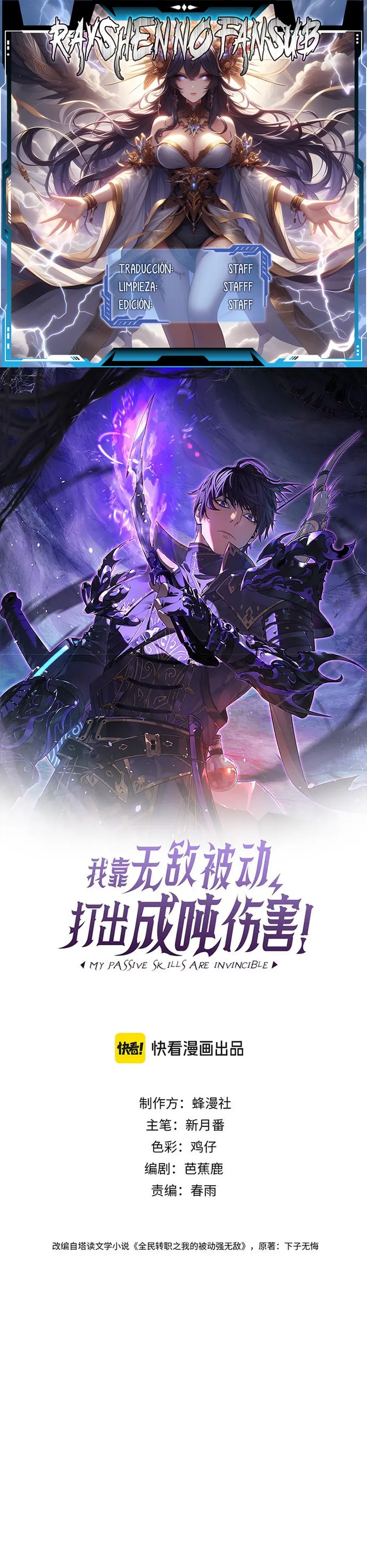  MIS HABILIDADES PASIVAS SON INVENCIBLES > Capitulo 120 > Page 01