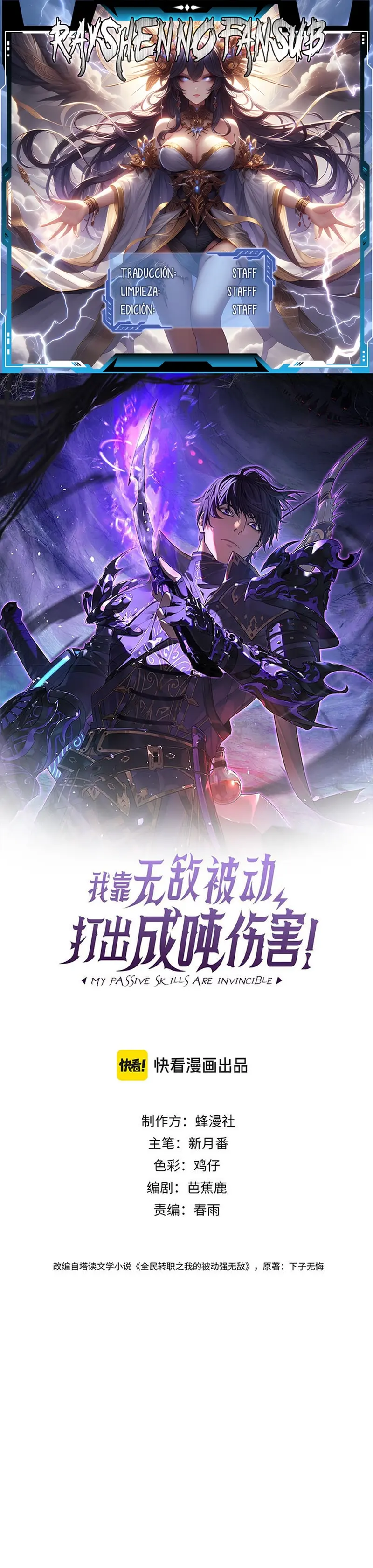  MIS HABILIDADES PASIVAS SON INVENCIBLES > Capitulo 121 > Page 01