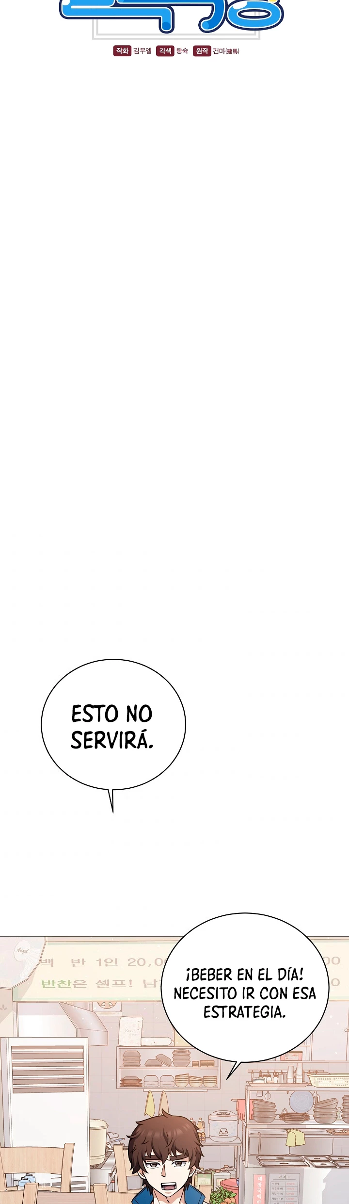 Restaurante callejero de un héroe retornado. > Capitulo 20 > Page 61