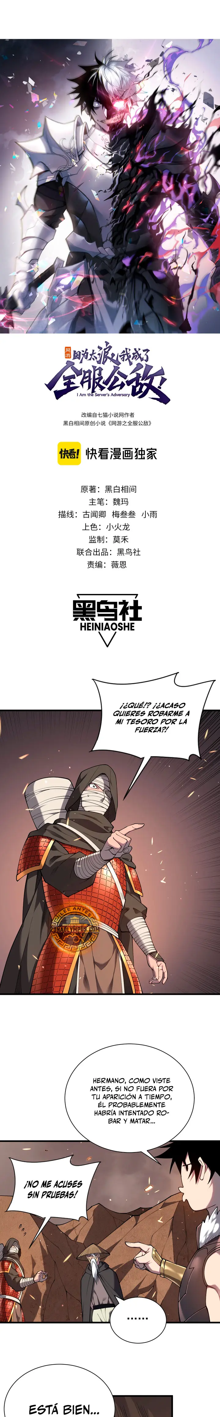 Me volví enemigo de todo el servidor por ser demasiado descuidado > Capitulo 90 > Page 21