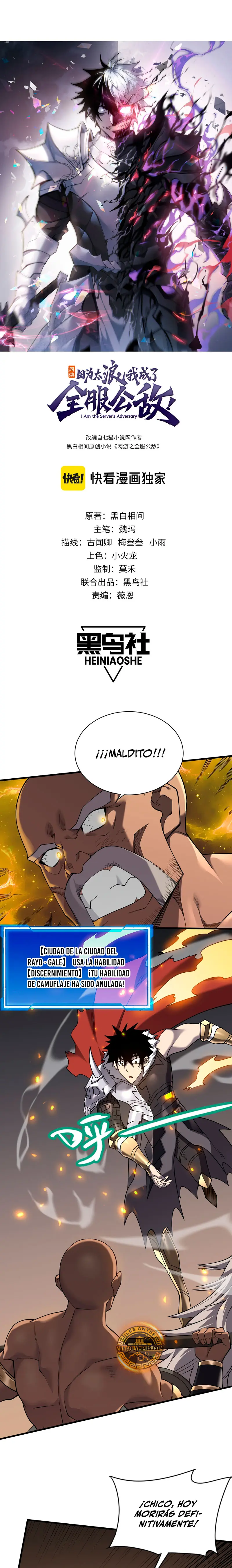 Me volví enemigo de todo el servidor por ser demasiado descuidado > Capitulo 97 > Page 21
