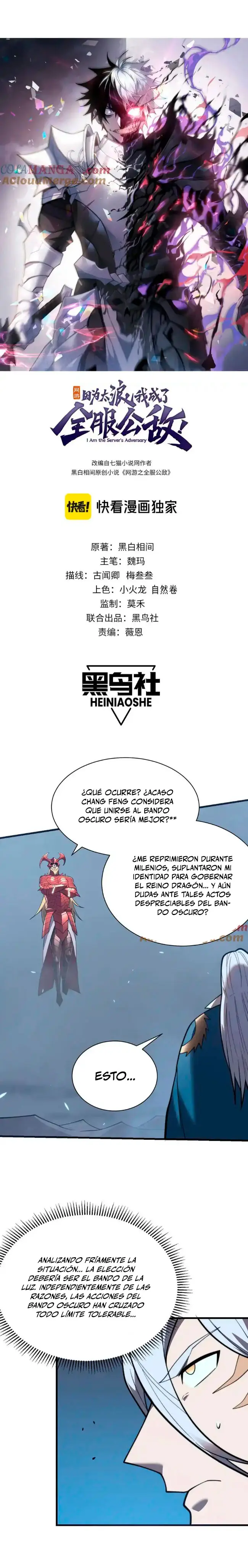 Me volví enemigo de todo el servidor por ser demasiado descuidado > Capitulo 110 > Page 21