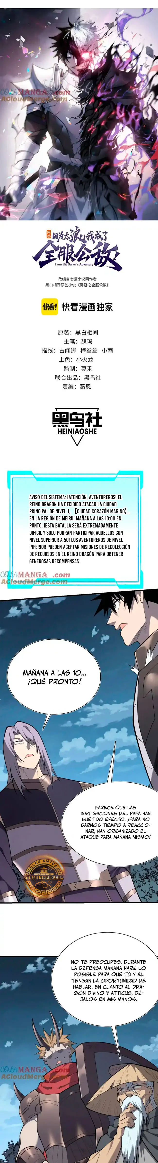 Me volví enemigo de todo el servidor por ser demasiado descuidado > Capitulo 111 > Page 21