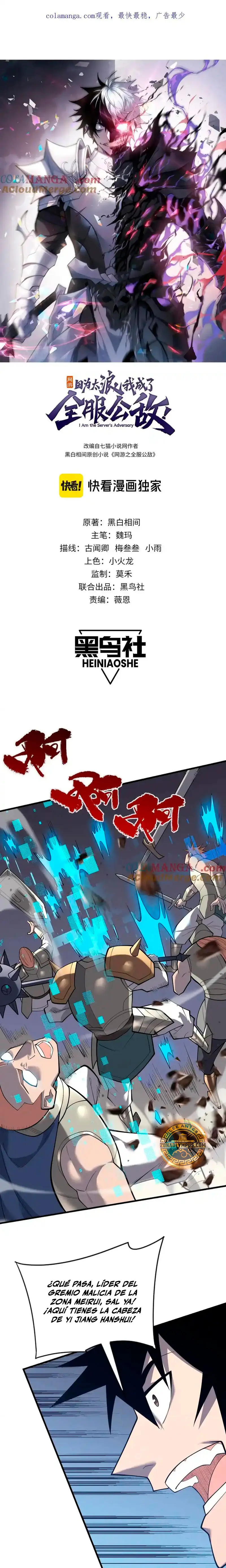 Me volví enemigo de todo el servidor por ser demasiado descuidado > Capitulo 113 > Page 21