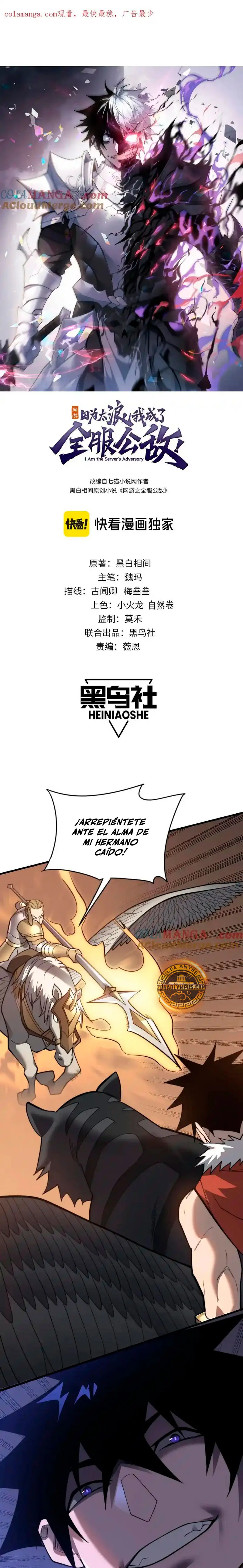 Me volví enemigo de todo el servidor por ser demasiado descuidado > Capitulo 114 > Page 21