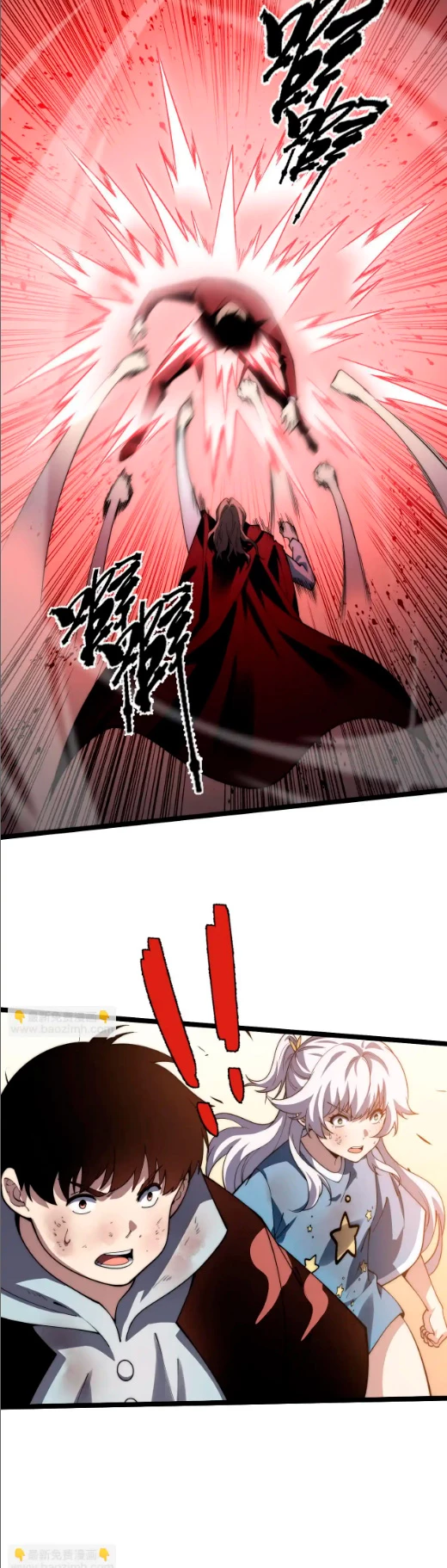 nigromante de fuerza máxima > Capitulo 41 > Page 251