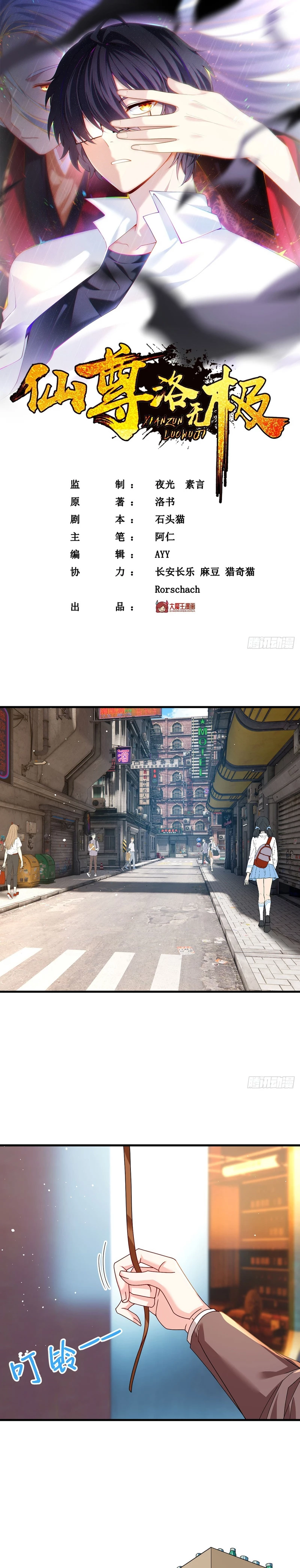 Emperador Inmortal Luo Wuji > Capitulo 192 > Page 21