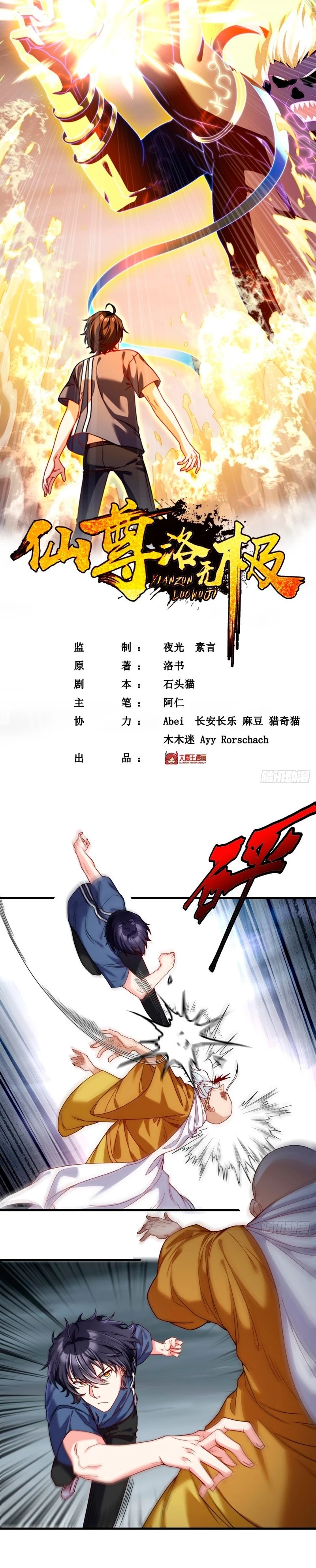 Emperador Inmortal Luo Wuji > Capitulo 100 > Page 11