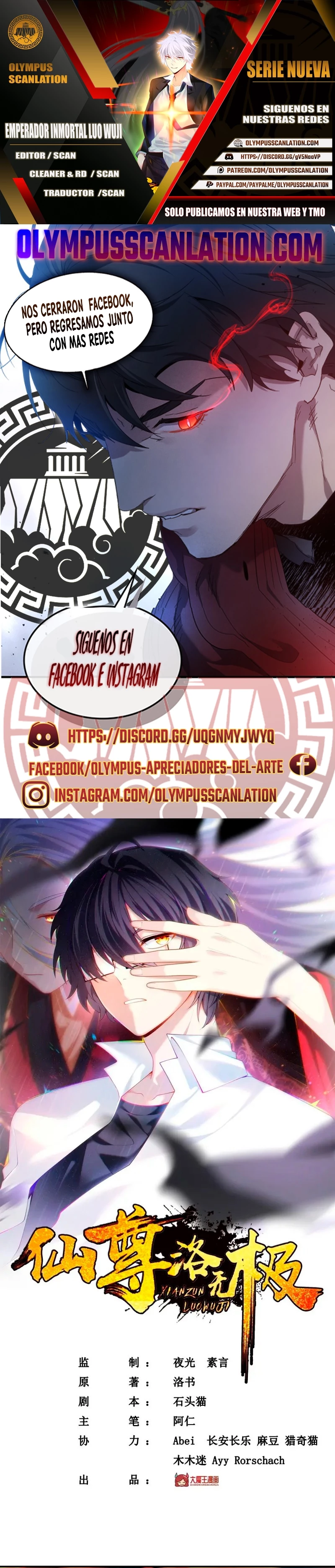 Emperador Inmortal Luo Wuji > Capitulo 101 > Page 01