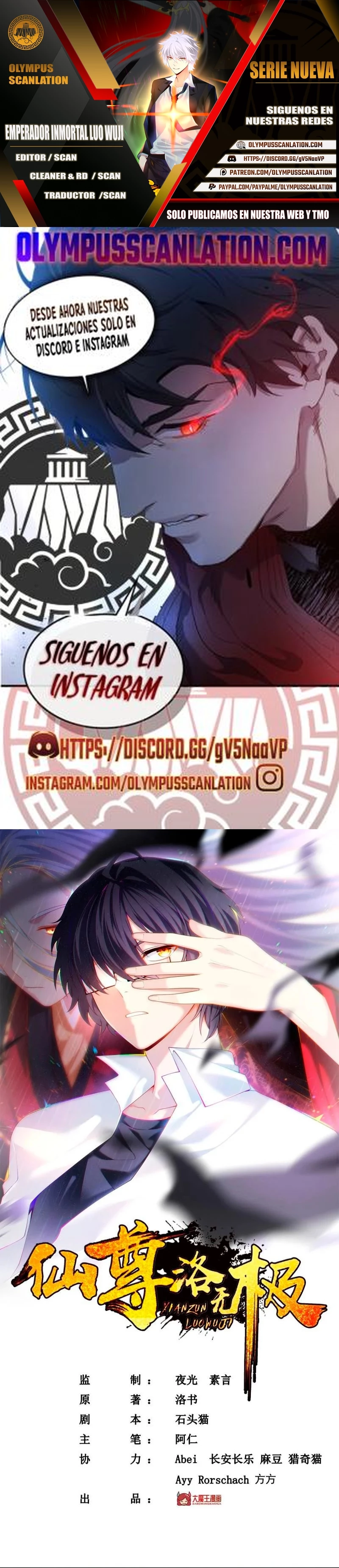 Emperador Inmortal Luo Wuji > Capitulo 124 > Page 01