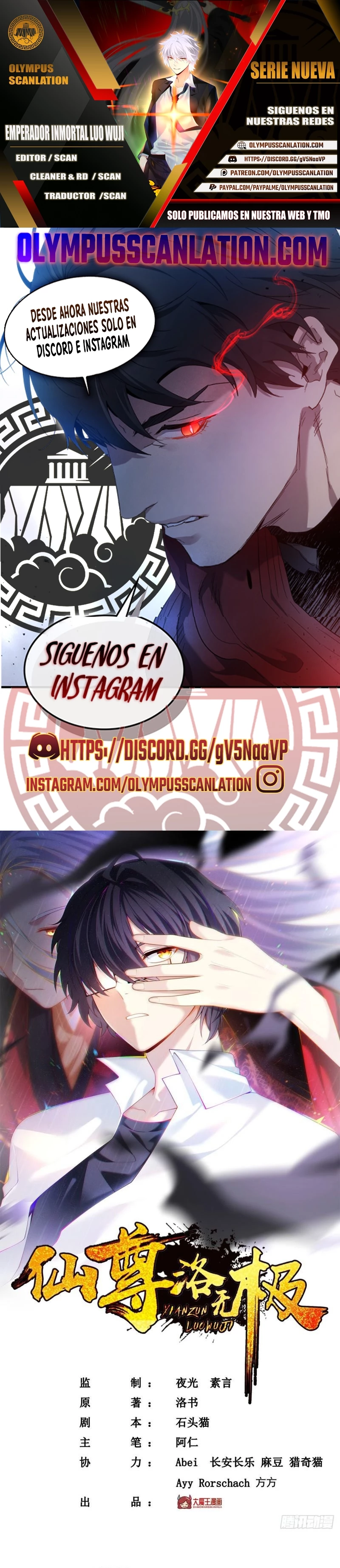 Emperador Inmortal Luo Wuji > Capitulo 125 > Page 01