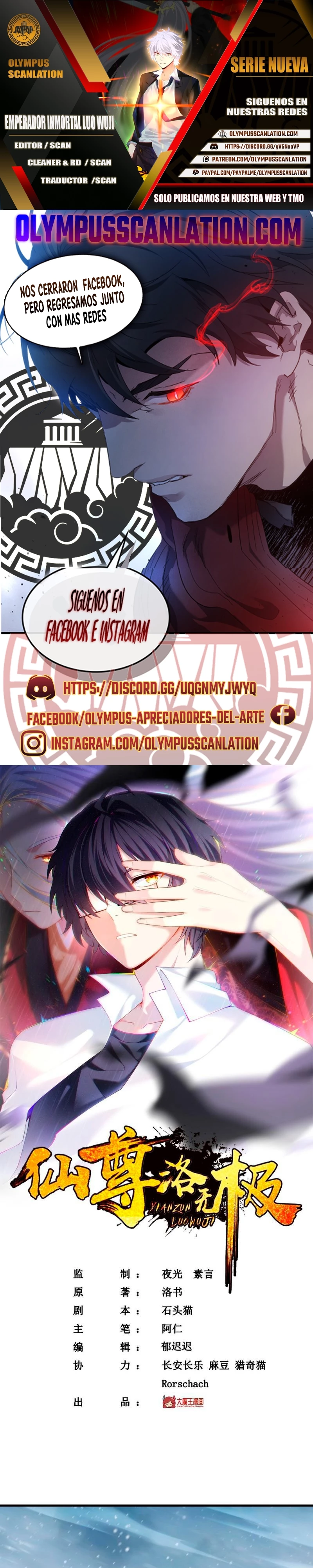 Emperador Inmortal Luo Wuji > Capitulo 141 > Page 01