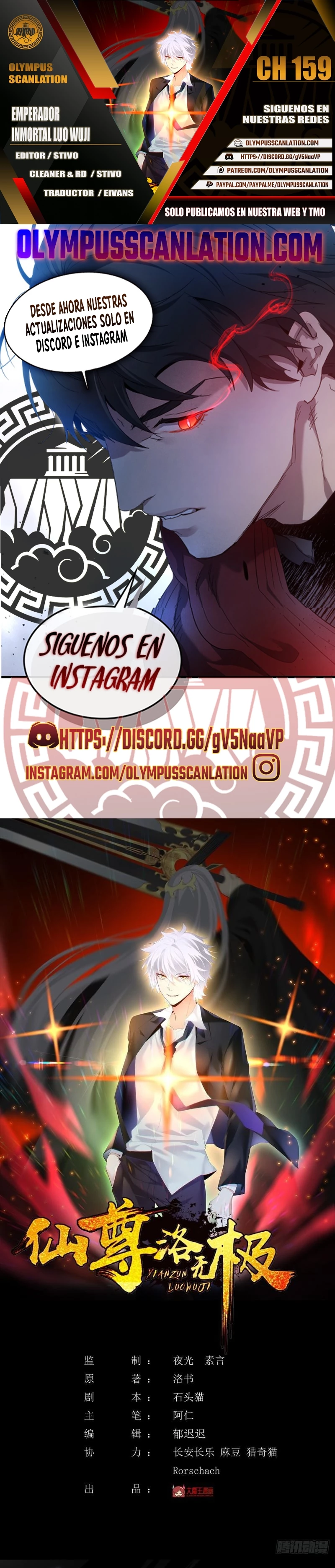 Emperador Inmortal Luo Wuji > Capitulo 159 > Page 01