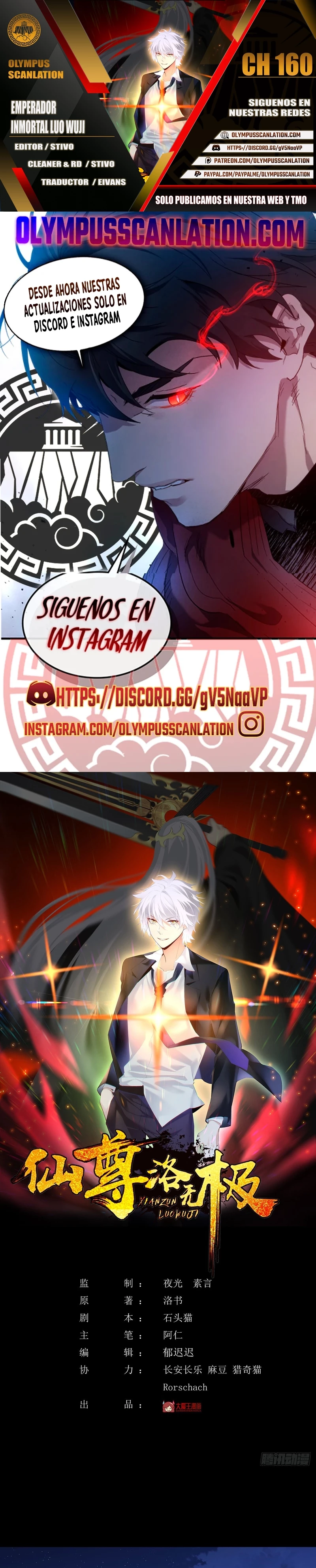 Emperador Inmortal Luo Wuji > Capitulo 160 > Page 01