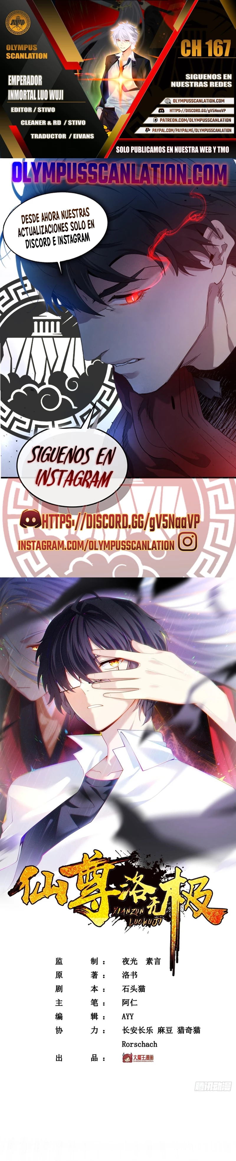 Emperador Inmortal Luo Wuji > Capitulo 167 > Page 01