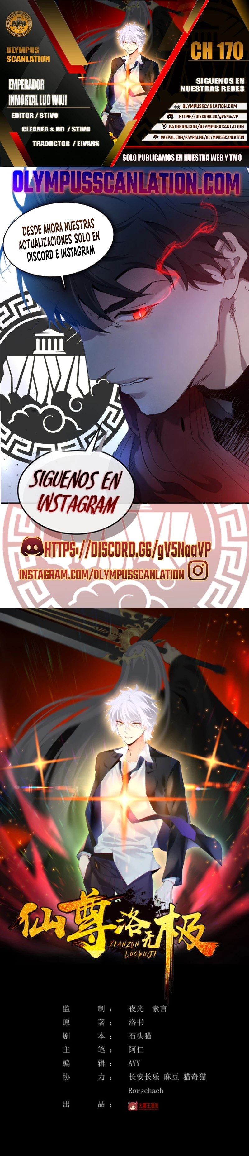 Emperador Inmortal Luo Wuji > Capitulo 170 > Page 01