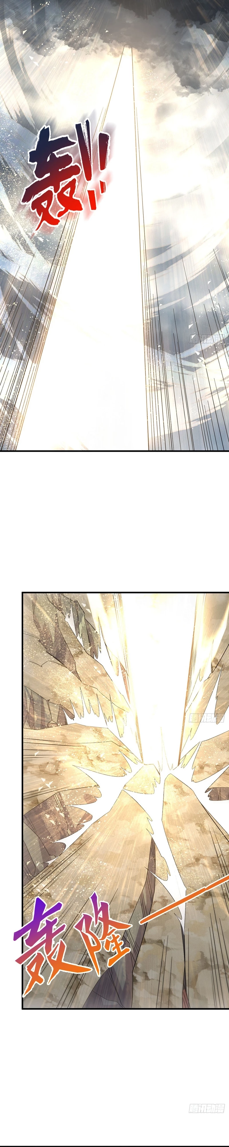 Emperador Inmortal Luo Wuji > Capitulo 185 > Page 21