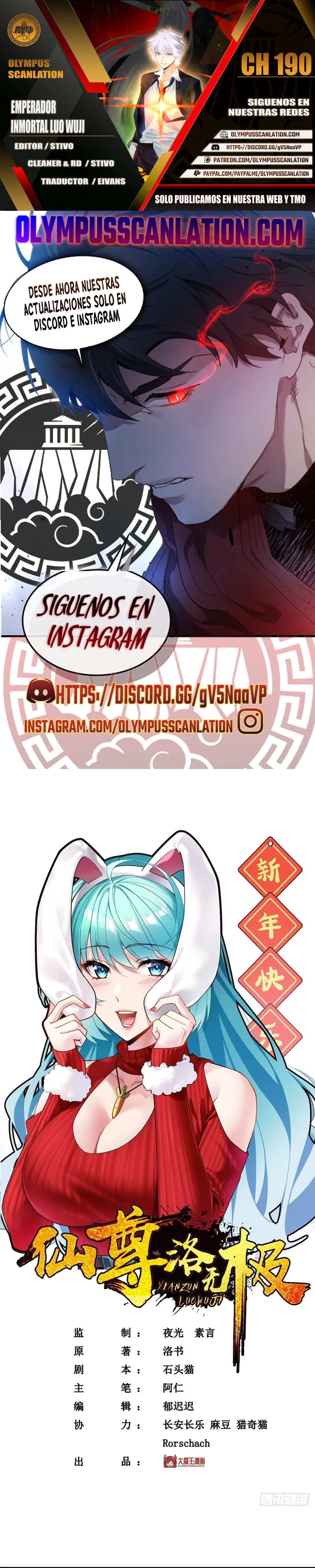 Emperador Inmortal Luo Wuji > Capitulo 190 > Page 01